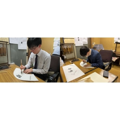【白竹堂】選べる、(公財)日本棋院所属棋士の直筆サイン 扇子