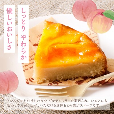 グルテンフリー&アレルギー対応 ケーキと焼き菓子のお店 ちびちび 桃のタルト