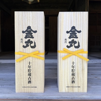 【伊是名酒造所・琉球泡盛】古酒10年 金丸 35度&40度 2本飲み比べセット(各1800ml)