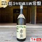 【伊是名酒造所・琉球泡盛】5年貯蔵古酒 常盤 40度 一升瓶(1800ml)