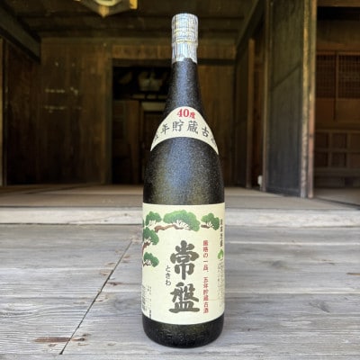 【伊是名酒造所・琉球泡盛】5年貯蔵古酒 常盤 40度 一升瓶(1800ml)