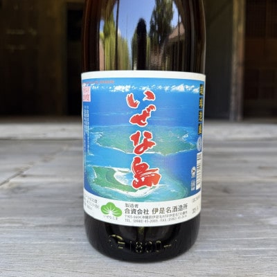 【伊是名酒造所・琉球泡盛】マイルド いぜな島 20度 一升瓶(1800ml)