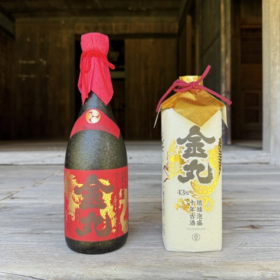 【伊是名酒造所・琉球泡盛】古酒10年 金丸 35度&43度 2本飲み比べセット(各720ml)