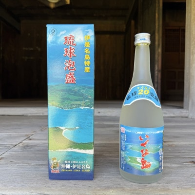 【伊是名酒造所・琉球泡盛】マイルド いぜな島 20度 3合瓶(720ml)×2本
