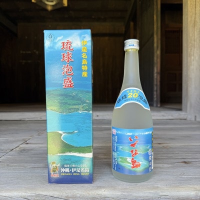 【伊是名酒造所・琉球泡盛】マイルド いぜな島 20度 3合瓶(720ml)×3本