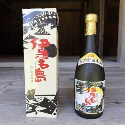【伊是名酒造所・琉球泡盛】5年古酒 伊是名島 30度 3合瓶(720ml)