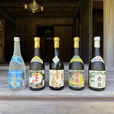 【伊是名酒造所・琉球泡盛】泡盛5本飲み比べセット 一般酒&古酒3年・5年(各720ml)