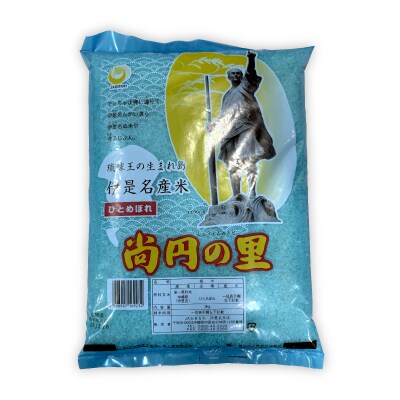 【数量限定】尚円の里 伊是名産ひとめぼれ精米 3kg×1袋