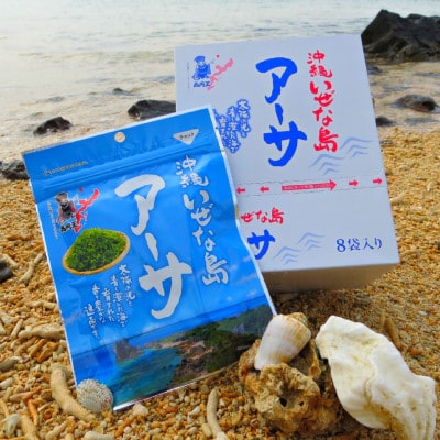 伊是名村産 乾燥アーサ(ヒトエグサ)10g×8袋