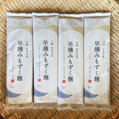 伊是名村産 早摘みもずく麺 8人前(2人前×4袋)