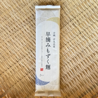 伊是名村産 早摘みもずく麺 8人前(2人前×4袋)