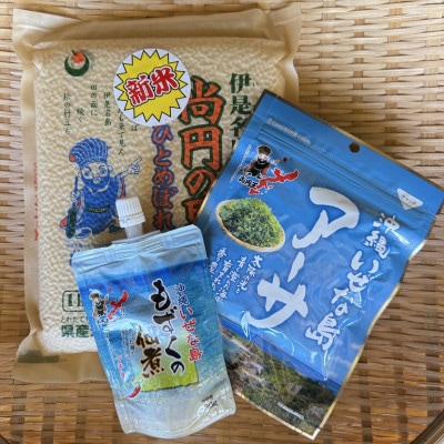 伊是名の恵みセット(尚円の里 お米1kg・もずく佃煮130g・乾燥アーサ10g)