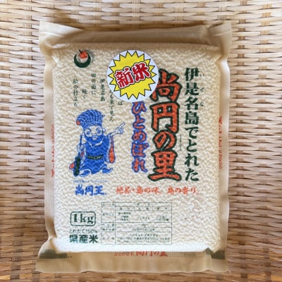 伊是名の恵みセット(尚円の里 お米1kg・もずく佃煮130g・乾燥アーサ10g)