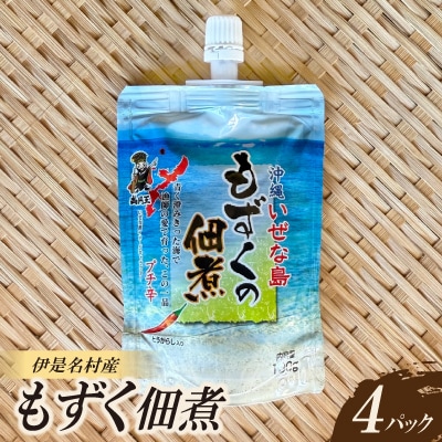 伊是名島産のもずく佃煮 4パック