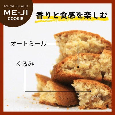 めーじの島クッキー 伊是名島産島米100%使用 尚円みそ入り 1箱(20g×9枚)