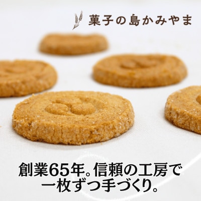 伊是名島産の自家製麦使用!いぜな島の香りをお届けする王様クッキー 2箱(1箱15枚)