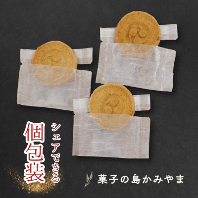 伊是名島産の自家製麦使用!いぜな島の香りをお届けする王様クッキー 4箱(1箱15枚)