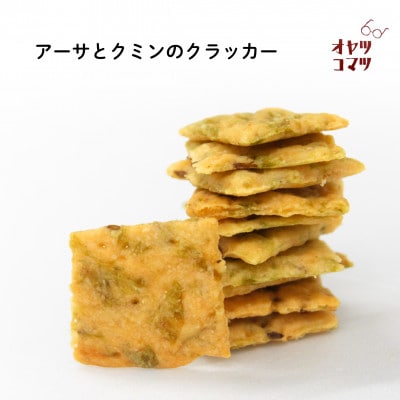 伊是名村の食材を使ったオヤツコマツセット 4袋(ビスケット1袋・クラッカー3袋)