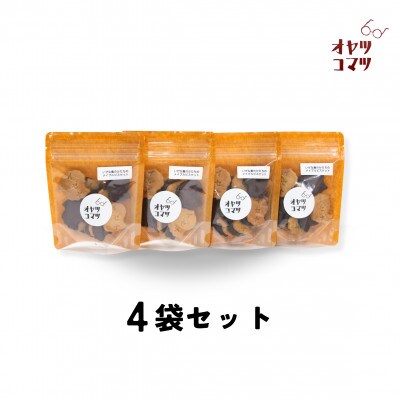 いぜな島のかたちのビスケット 4袋(1袋14枚)
