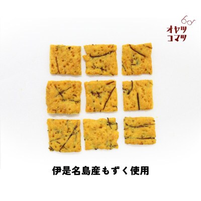 伊是名村の食材を練りこんだスパイスもずくクラッカー 4袋(1袋60g)