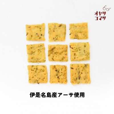 伊是名村の食材を練りこんだアーサとクミンのクラッカー 4袋(1袋60g)
