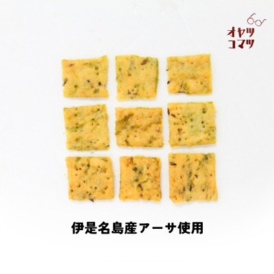 伊是名村の食材を練りこんだアーサとクミンのクラッカー 4袋(1袋60g)