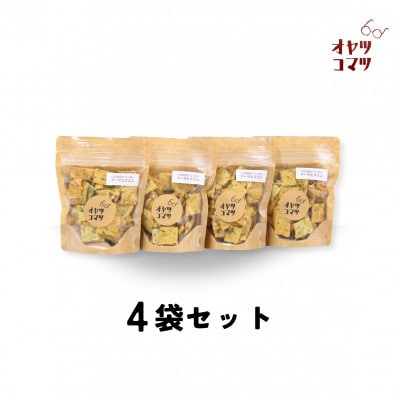 伊是名村の食材を練りこんだアーサとクミンのクラッカー 4袋(1袋60g)