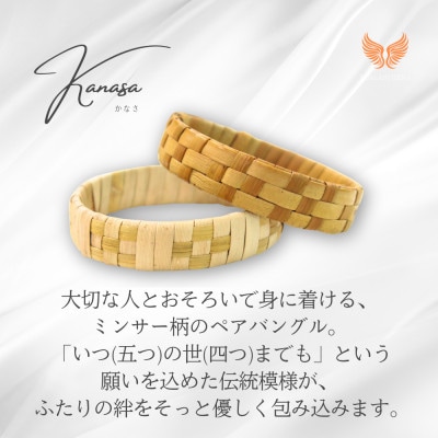 伊是名島産アダン葉のペアバングル「Kanasa」|KOALANI IZENA