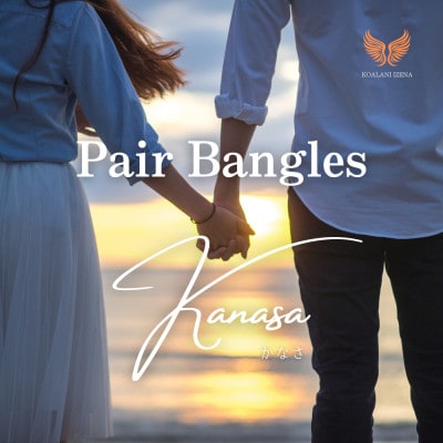 伊是名島産アダン葉のペアバングル「Kanasa」|KOALANI IZENA