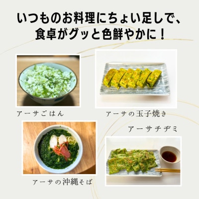 伊是名島産 グインの乾燥アーサ 10g×3P