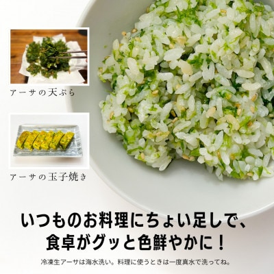 伊是名島産 グインの冷凍生アーサ 200g×10P