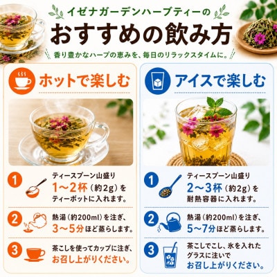 伊是名島産ハーブティー 50g×1袋