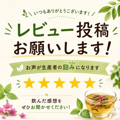 伊是名島産ハーブティー 50g×1袋