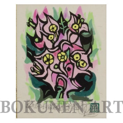 【名嘉睦稔・木版画】ブーゲンビレアの花 サイズ極小