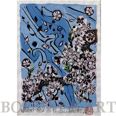 【名嘉睦稔・木版画】波と咲く サイズ小