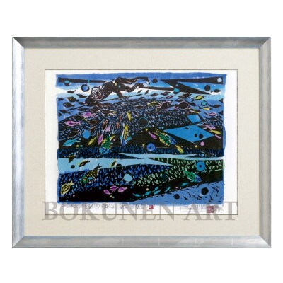 【名嘉睦稔・木版画】珊瑚花畑六「海人」 サイズ大
