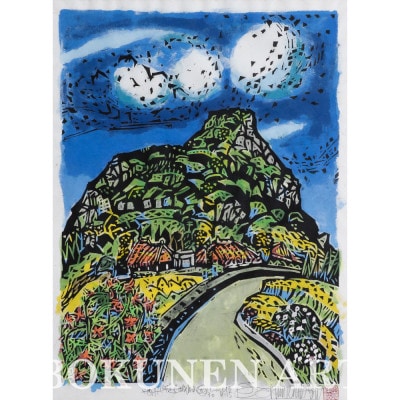 【名嘉睦稔・木版画】伊是名城跡 サイズ大