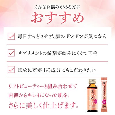 RJローヤルゼリーデトックビューティー《2g×31包》(37766)