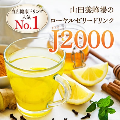 ローヤルゼリードリンク《100ml×10本》(313)