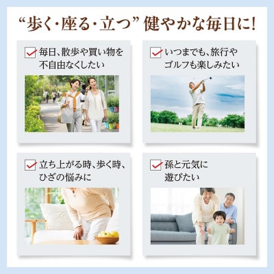 関節ケア　グルコサミン(28302)【機能性表示食品】山田養蜂場
