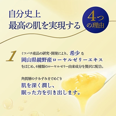 山田養蜂場 ローヤルプレミアム ザ リッチクリーム(37254)