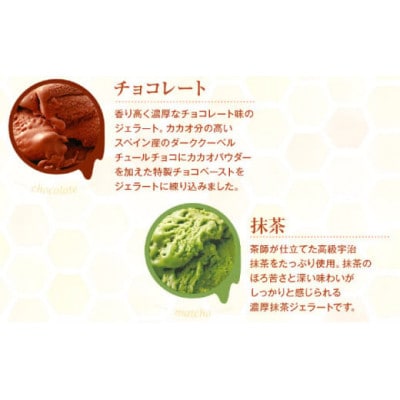 山田養蜂場のはちみつジェラート12個入(26590)