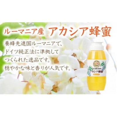 はちみつ&はちみつ漬けセット(87665)