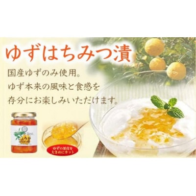 はちみつ&はちみつ漬けセット(87665)