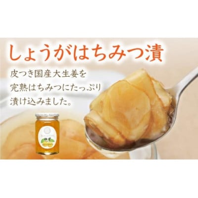 はちみつ&はちみつ漬けセット(87665)