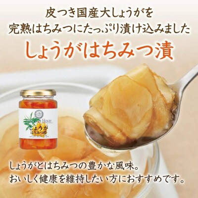 はちみつ&はちみつ漬けセット(87665)