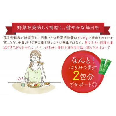 山田養蜂場はちみつ青汁1箱30包入り×2箱(64312)