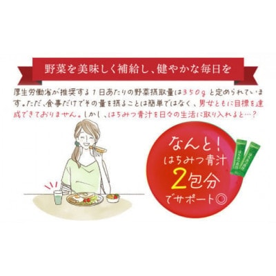 山田養蜂場はちみつ青汁1箱30包入り×1箱(33305)