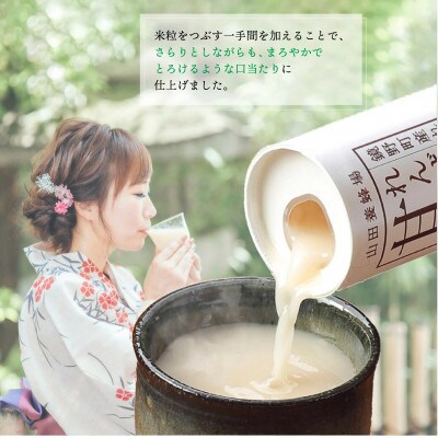 れんげ米の甘酒《125g×18本入》(4225)