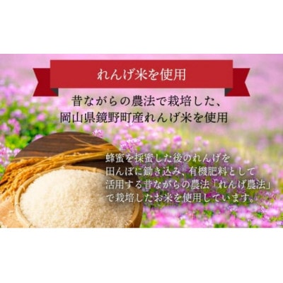 れんげ米の甘酒《125g×18本入》(4225)